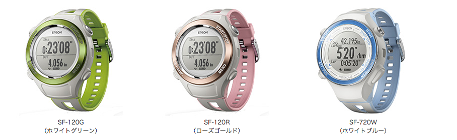 GPSランニングギア 本体デザインから専用アプリまで一新して新登場(2016年11月24日) | ニュースリリース | トピックス | エプソンより引用
